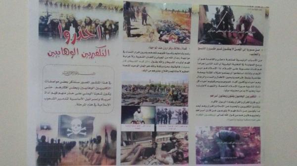 تعرف على المطويات التي قامت جماعة الحوثي بطباعة 100 الف نسخة لكل واحده منها وتوزيعها على ابناء الحديدة!