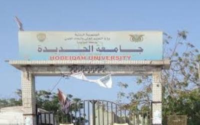 جامعة الحديدة تسقط بأيدي قوات المقاومة المشتركة