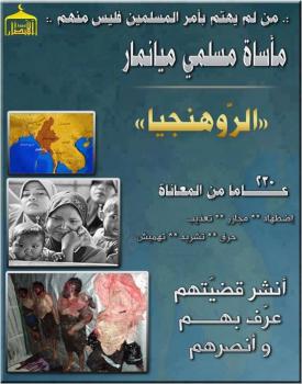 مسلمون حول العالم: ماذا تعرف عن الروهينجيا: