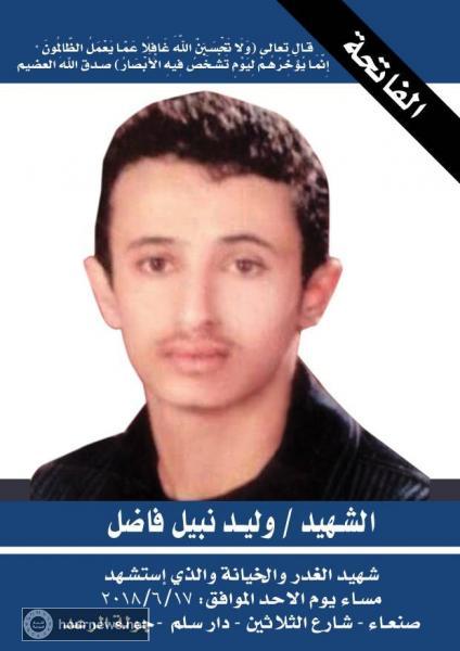حدث اليوم بصنعاء: حشود غفيرة تشيع جثمان الشهيد «وليد فاضل» وهذا ما قاله والده الناشط «نبيل فاضل» عند وداعه لنجله (صور)