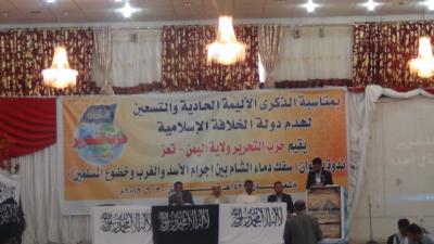 حزب التحرير يدعوا مرسي للتراجع عن دعوته اقامة دولة مدنية في مصر