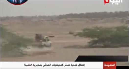 مسلحوا الحوثي يقعون في كمين محكم للقوات المشتركة في التحيتا (تفاصيل)