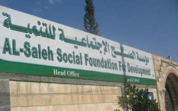 الحوثيين يعلنون اليوم سيطرتهم الكاملة على مؤسسة الصالح..وهذا ما حدث!