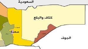 الجيش يقترب من "مركز دار الحديث" في كتاف صعدة ومعارك عنيفة في البيضاء وتحرير مواقع جديدة في الجوف (تفاصيل)