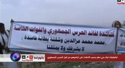 الحرس الجمهوري يحتجز العشرات من ابناء منطقة قرمان حده ويصادر اراضيهم ويوزعها على الضباط