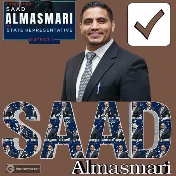 الشاب الأمريكي من اصل يمني "سعد المسمري" يتقدم حتى هذه اللحظة على منافسيه بعضوية مجلس الشيوخ الامريكي