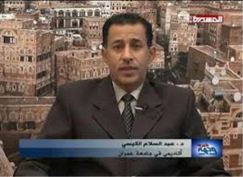 قيادي حوثي يصف اليمنيين بالعبيد ويتطاول على الذات الإلهية ويدعو اليمنيين للسجود له (صورة)