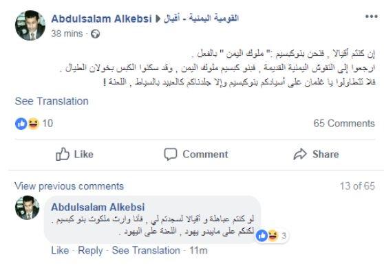قيادي حوثي يصف اليمنيين بالعبيد ويتطاول على الذات الإلهية ويدعو اليمنيين للسجود له (صورة)