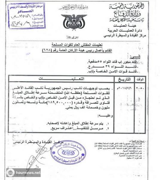 قائد كبير تابع للشرعية ينهب اموال الصرافين ويستحدث نقاط تفتيش ويفرض اتاوات كبيرة على الناقلات والبضائع لصالحه