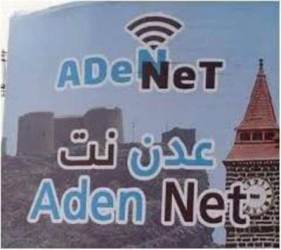 عدن نت تفاجئ الجميع وتعلن تأجل تدشين خدمتها إلى بعد عيد الأضحى