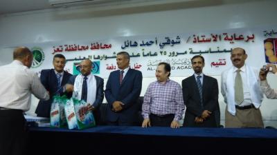 أكاديمية السعيد تحتفل بتخرج  الدفعة الثالثة تقني وتكرم 130 من قوام الدفعة