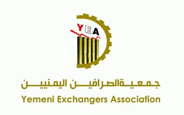 جمعيه الصرافين اليمنيين تصدر تعميم (هام) للجميع (وهذا نصه)