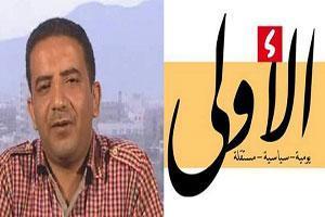 الصحفي اليمني "محمد عايش" يعتذر عن تأييده لدخول الحوثيين صنعاء بتاريخ 21 سبتمبر (نص ماقاله)
