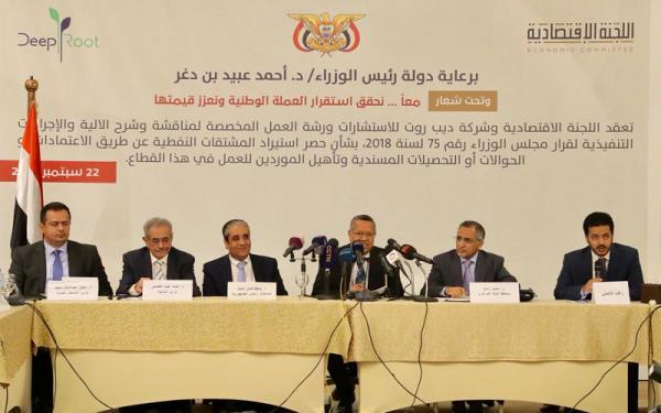 بن دغر يكشف عن قرار بإلغاء بعض الطبعات القديمة من العملة اليمنية