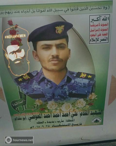 مقتل قائد قوات النخبة لجماعة الحوثي وأربعة عشر من مرافقية بغارة لطيران التحالف بالحديدة واعتراف حوثي