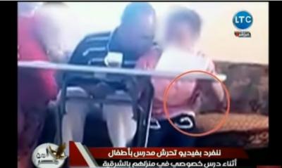 في واقعة تهز المجتمع المصري: مدرس خصوصي يتحرش بطفلة 11 عاما في منزلها ..فيديو