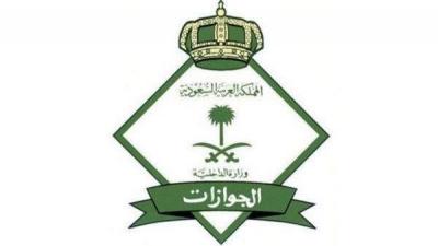 الجوازات السعودية تكشف حقيقة تجديد "هوية مقيم" دون دفع المقابل المالي لرسوم المرافقين