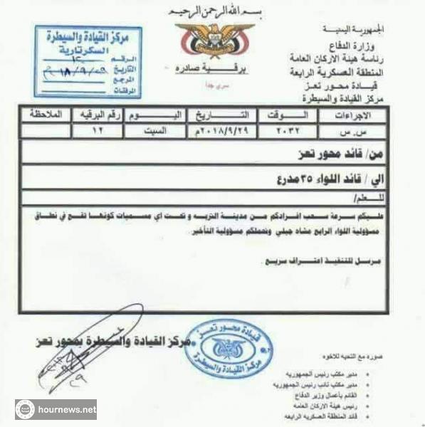 تحذيرات من انفجار الوضع بين لوائين عسكريين في تعز 