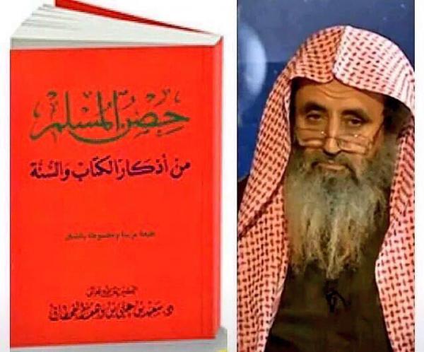 وفاة الشيخ سعد بن وهف القحطاني مؤلف كتاب حصن المسلم والكلم الطيب