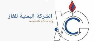 تعميم صادر عن الشركة اليمنية للغاز فرع تعز لوكلاء الغاز بالمحافظة