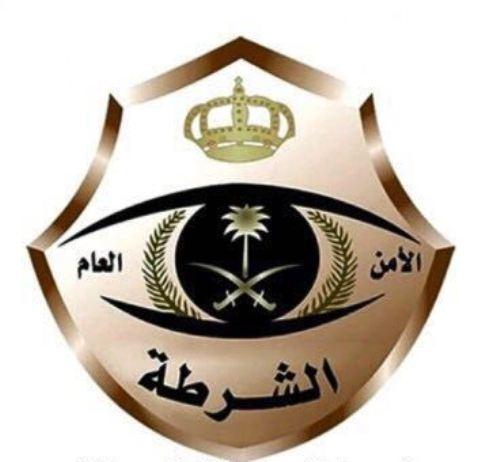 القبض على متهمين بارتكاب جرائم السلب والنهب تحت تهديد السلاح  في الرياض