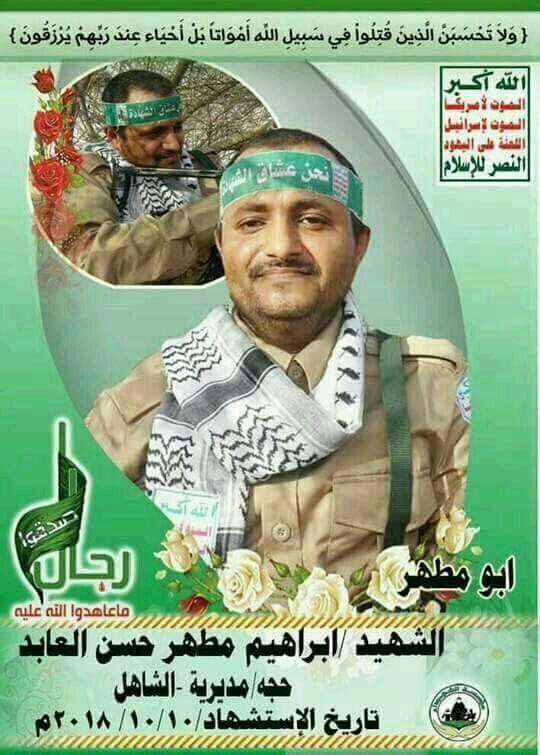 مقتل القيادي الحوثي العابد في حجة (صورة)
