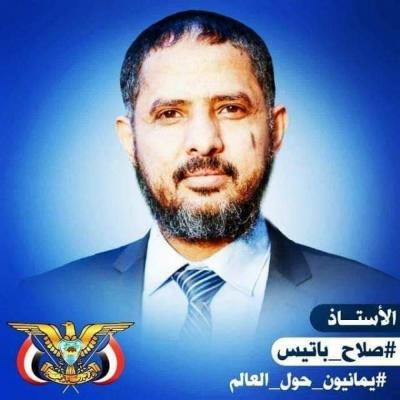 مفاجأة.. نجل القيادي في حزب الإصلاح صلاح باتيس التحق بتنظيم القاعدة واعلان اسمه ضمن خلية بحضرموت