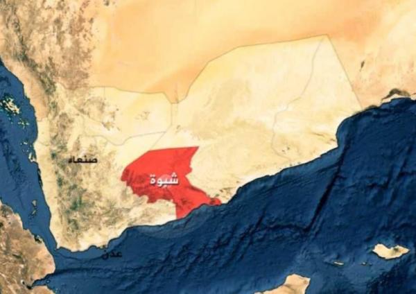 مصدر أمني بشبوة يحذر من اي دعوات للتخريب والفوضة في المحافظة 