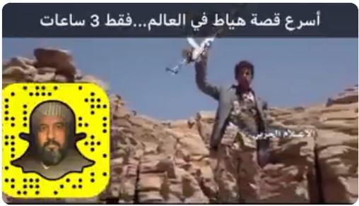 الصحفي محمد العرب ينشر فيديو لحوثيين من باقم ظهروا في قناة المسيرة .. ويكشف ماذا حدث لهم