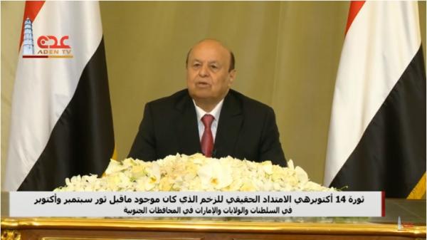 فيديو الكلمة الكاملة للرئيس عبدربه منصور هادي في ذكرى ثورة 14 اكتوبر (ابرز ما قاله)