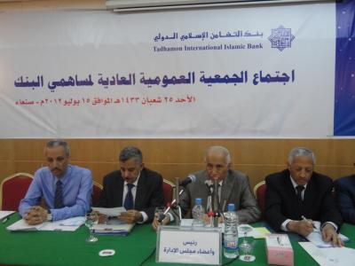 في اجتماعه للجمعية العمومية..  بنك التضامن يؤكد صدارته بين البنوك خلال عام 2011م
