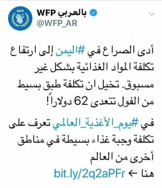 فضيحة مدوية للأمم المتحدة باليمن.. وجبه فول بسيطة للأطفال بـ 62 دولار