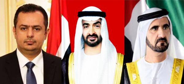 وكالة الانباء الإماراتية تنشر رسالة قادة الإمارات إلى رئيس الوزراء اليمني الجديد، والأخير يرد!