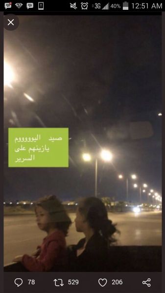 اختطاف طفلتين يمنييات في السعودية لغرض الجنس.. وهاشتاق يجتاح تويتر (صورة)