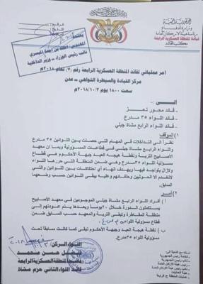 تمرد عسكري وانقلاب على الشرعية في تعز