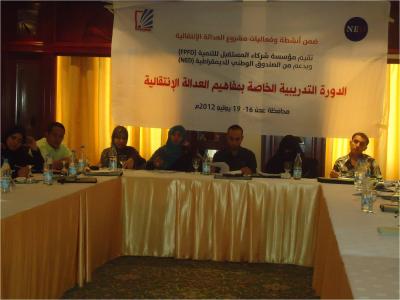 مؤسسة شركاء المستقبل تدرب 30 شابا وشابة في عدن حول مفاهيم العدالة الانتقالية 