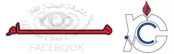 نقابة الغاز بصنعاء يسيطر عليها لوبي ريمي بغطاء حوثي (مطاعم يشكون)