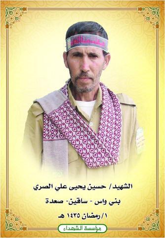 مصمم صور قتلى الحوثيين يهاجم قيادات الجماعة ويرسل برقية شكوى إلى رسول الله والإمام علي.. وهذا ما قاله!