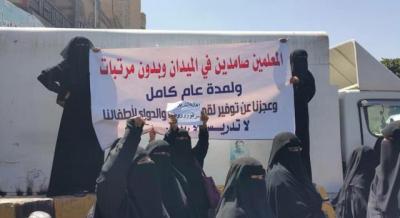 حافز الـ 50 دولار للمعلمين ورائحة نصب كبيرة تلوح في الأفق من قبل الحوثيين