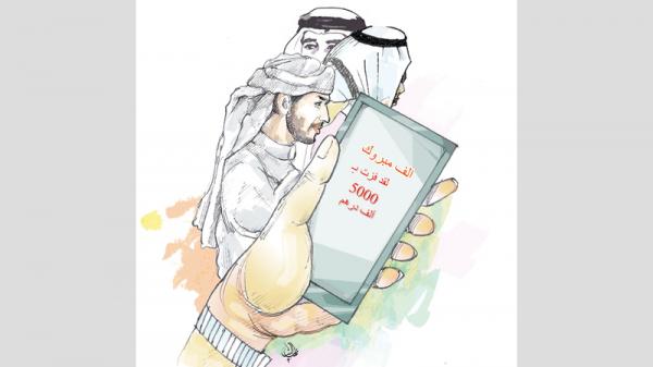 محاكمة شخص استولى على 33 ألف درهم من خليجي وزوجته .. بطريقة خطيرة وذلك بايهامه بالفوز بجائزة