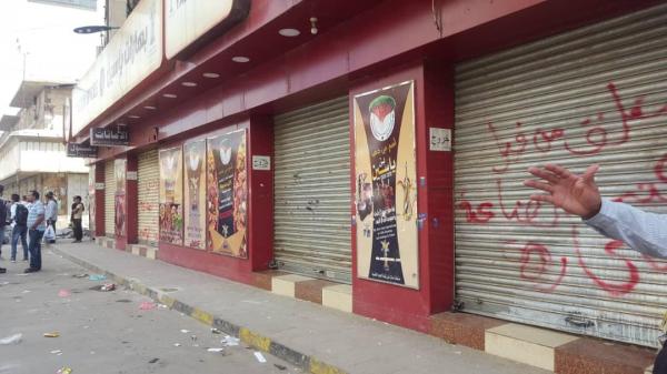 إغلاق التوفير هايبر وبهارات ياسين وعدد من المولات الكبيرة بصنعاء (صور)