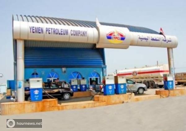شركة النفط اليمنيه تحذر من دخول مواد مهربة تقوم بتعطيل المولدات والمحركات