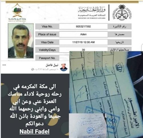 الأستاذ نبيل فاضل يروي تفاصيل احتجاز الحوثيين له في نقطة ابو هاشم بالبيضاء ورفضهم مغادرة اليمن لأداء العمرة