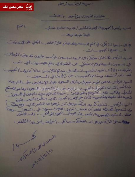 صدق أو لاتصدق: سجن بعدن يجمع بين مقاتلي من الحوثي والمقاومة الجنوبية تواجهوا بالسلاح وجها لوجه في 2015م