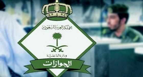 الجوازات السعودية تكشف عن عقوبات صارمة للمقيمين، منها الإبعاد من المملكة لمن يخالف هذه التعليمات!