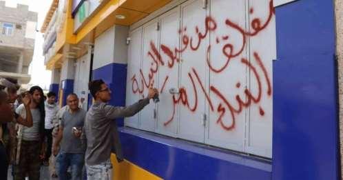 البنك المركزي يغلق محلات صرافة مخالفة ومضاربة بالعملة في كريتر عدن