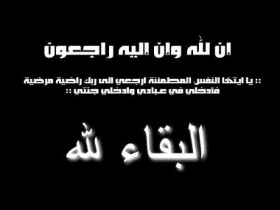 وفاة الاستاذ عبدالكريم احمد اسماعيل الكستبان وكيل وزارة التخطيط والتعاون الدولي السابق