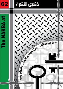 في بيان مشترك للجبهتين الشعبية والديمقراطية وحزب الشعب