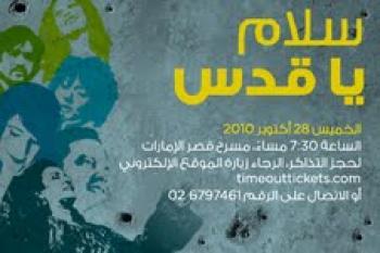 مجموعة ابو ظبي للثقافة والفنون تتعاون لنصرة ودعم اطفال فلسطين