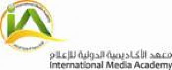 الأكاديمية الدولية للإعلام تحتفل بمرور خمس سنوات على تأسيسها وسط كوكبة إعلامية وفنية